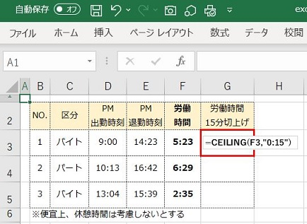 ceiling関数