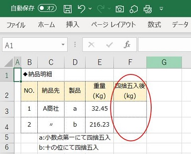 round関数