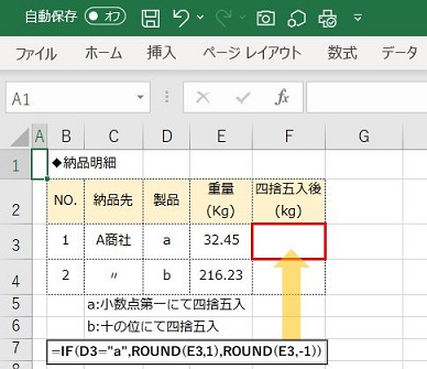 round関数