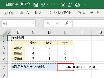 index関数