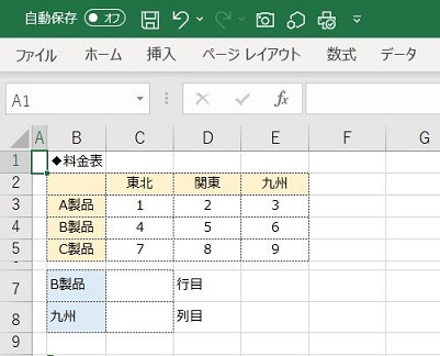 match関数