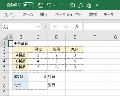 index関数