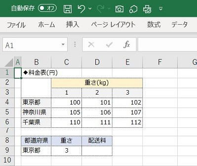 indexmatch関数