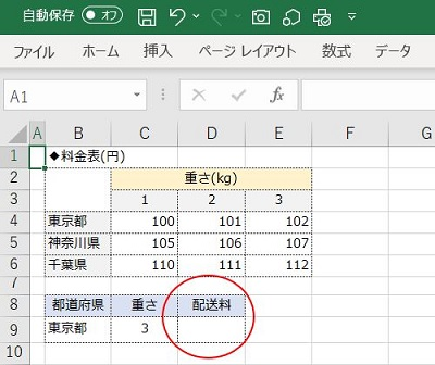 indexmatch関数