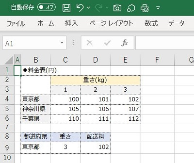 indexmatch関数