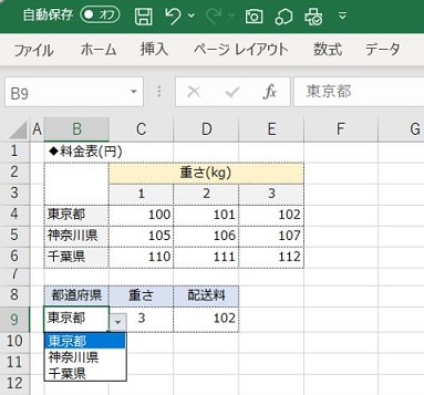 indexmatch関数