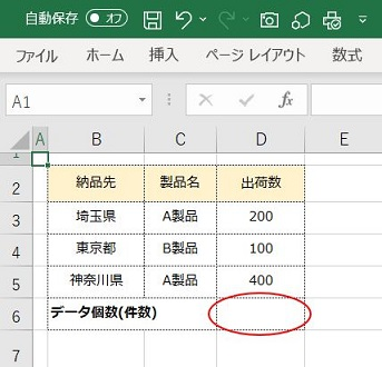 countif関数