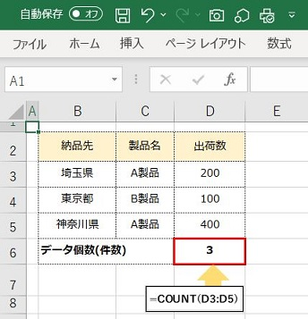 countif関数