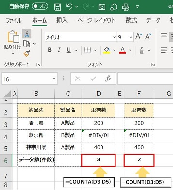 countif関数
