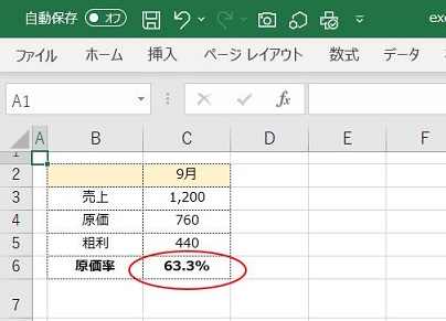 セルの書式設定ユーザー定義