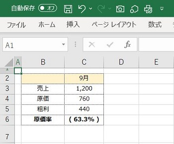 セルの書式設定ユーザー定義