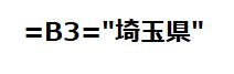 セルの条件付き書式設定