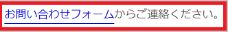 少しずらしたリンク下線02です