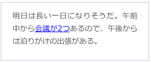 例文にリンク下線